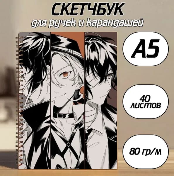 Скетчбук A5, листов: 40