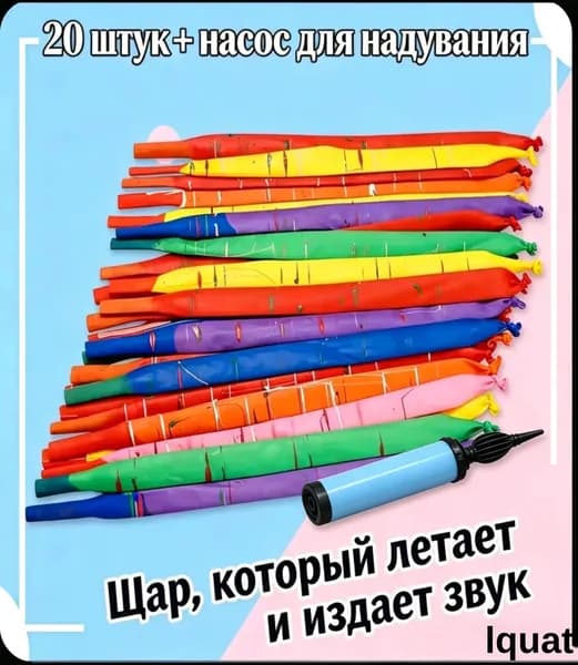 Ракета-шарик, летающая и пищащая игрушка для детей