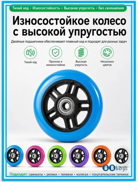 Колесо для самоката 100 мм с подшипником, черное