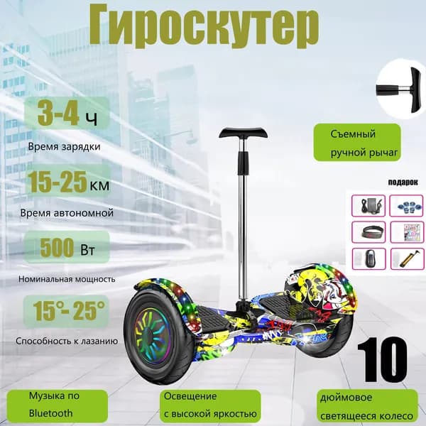 Гироскутер, диаметр: 10 (дюймы), желтый