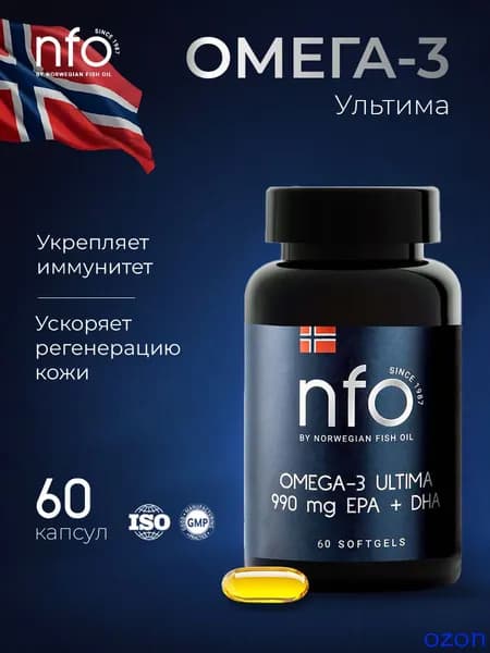 Омега-3 Ультима для сердца и сосудов, повышение тонуса и энергии, 60 капсул по 1320 мг / Норвегия