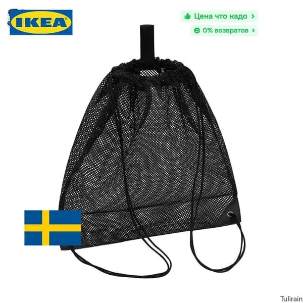 IKEA Сумка спортивная