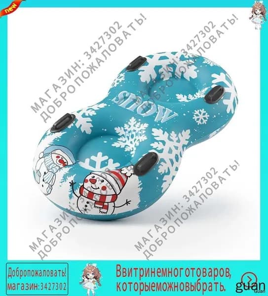 Тюбинг, диаметр: 150 см