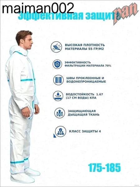 одноразовый, защитный, костюм химзащиты для маляра каспер Комбинезон защитный XXL 1штук