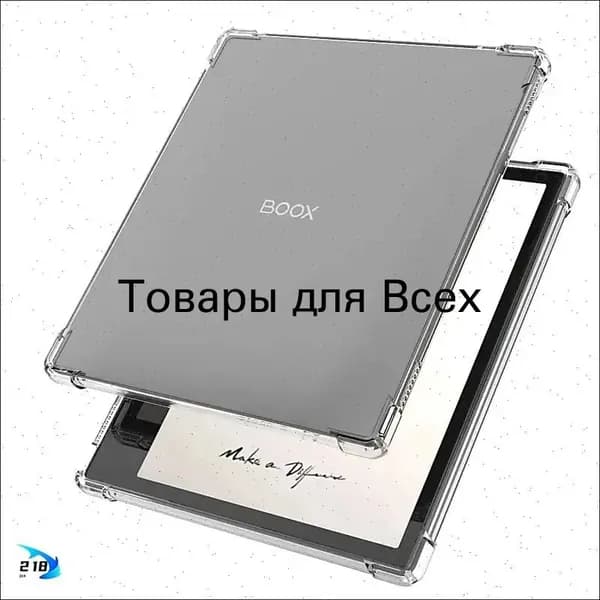 Прозрачный защитный чехол для Onyx Boox Go Color 7/Boox Raphael/For WS Leaf2/3/3C E-readers ультратонкий, легкий, прозрачный силиконовый мягкий задний чехол