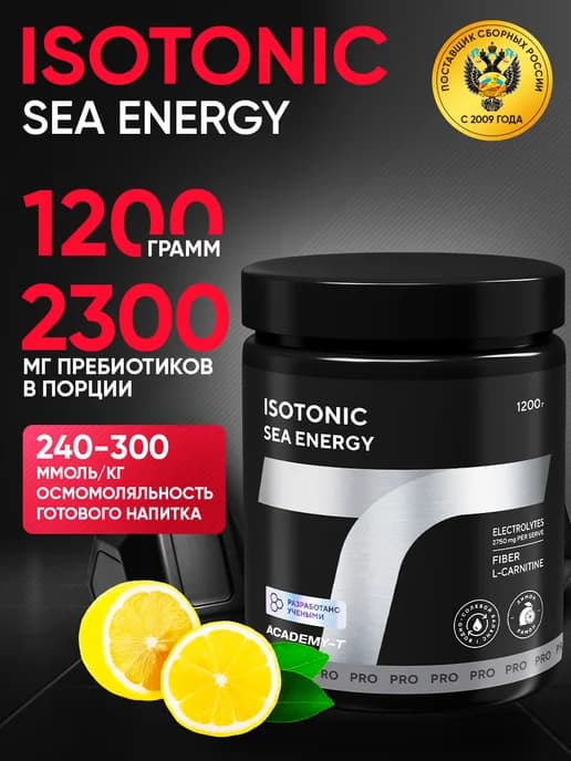 Изотоник спортивный с электролитами порошок 1200 г Лимон