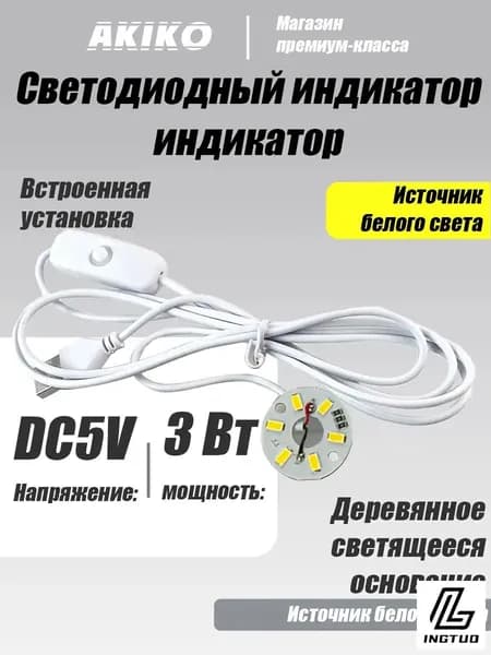 Трековый светильник, 3 Вт