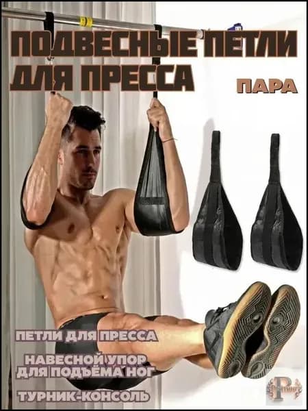 Тренировочные петли, длина: 20