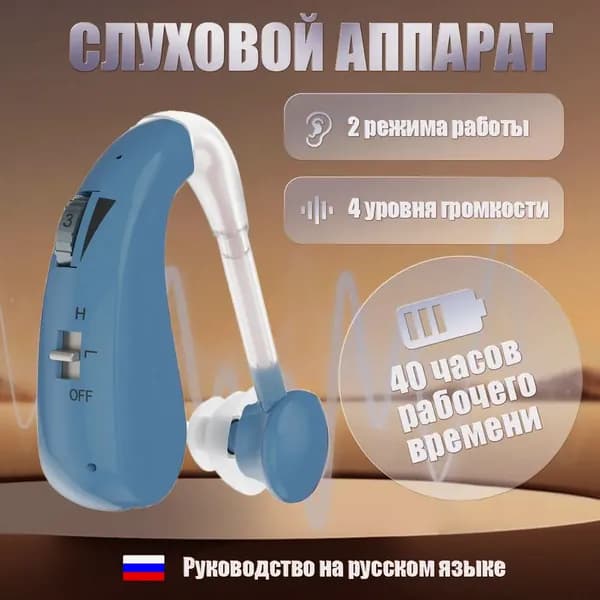 Слуховые аппараты для пожилых людей с зарядным устройством и усилителем звука, серебристого цвета