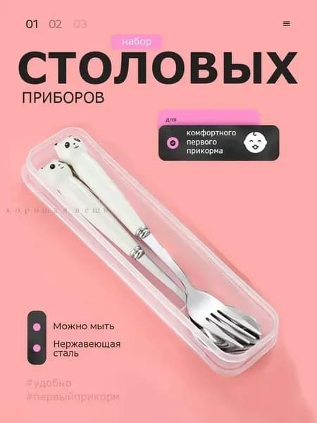 Набор столовой посуды