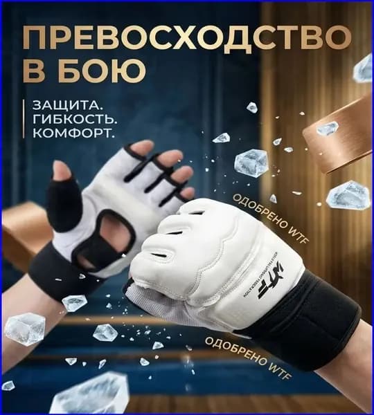 Перчатки для единоборств, размер: L