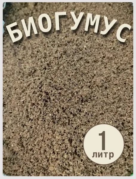 Удобрение 1000 мл