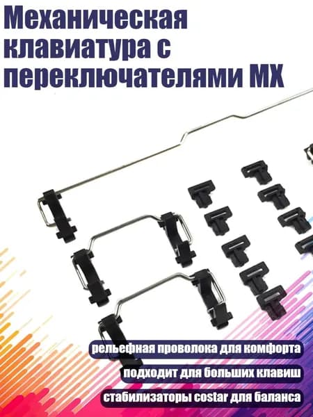 Механическая клавиатура с переключателями MX, Черный
