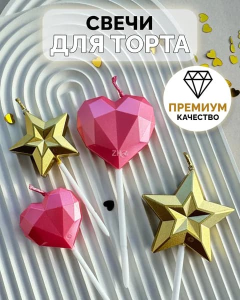 Свечи для торта "WU", 11 см х 3.85 см, 4 шт