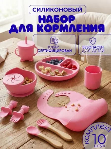 Набор детской силиконовой посуды для кормления