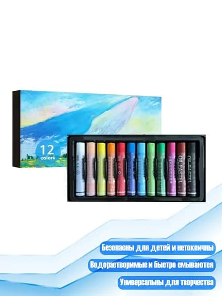 Мягкие белые масляные мелки, 12 шт.
