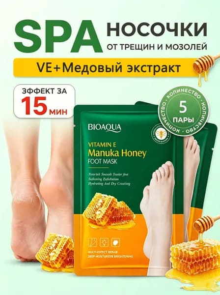 Набор для косметических масок Антивозрастной уход Для всех типов кожи