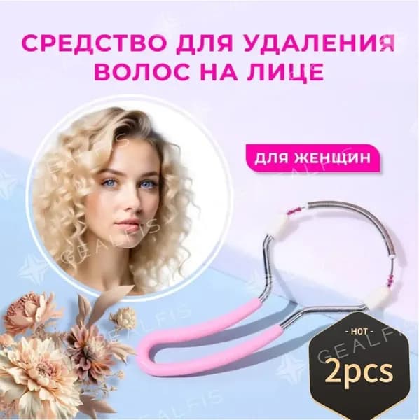 Эпилятор DSGSD15654654ASFASFASF