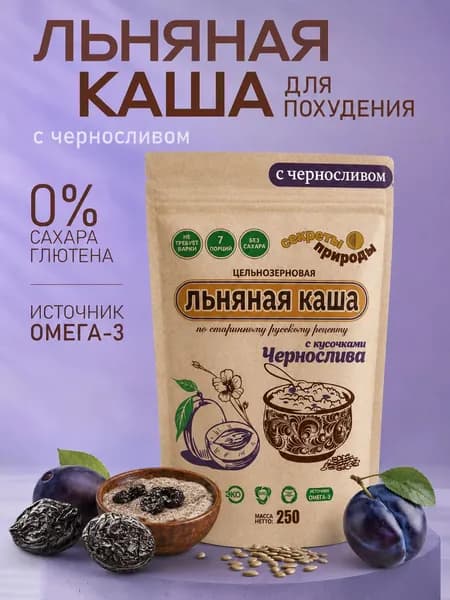 Льняная каша с черносливом / Каша быстрого приготовления 250 г