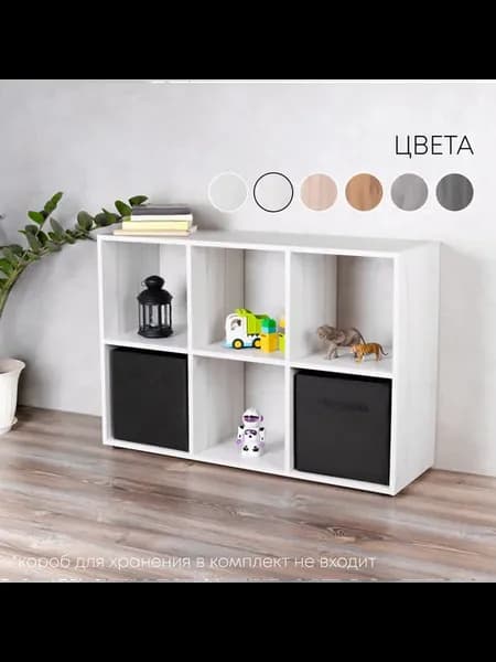 Стеллаж ячейка 33x33x33 см деревянный