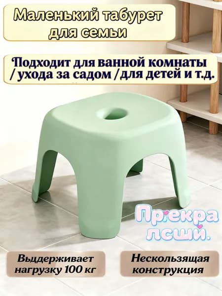 Табурет, 1 шт.