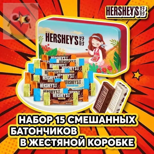 Смешанные шоколадки в жестяной упаковке, 3,5 г 15 шт