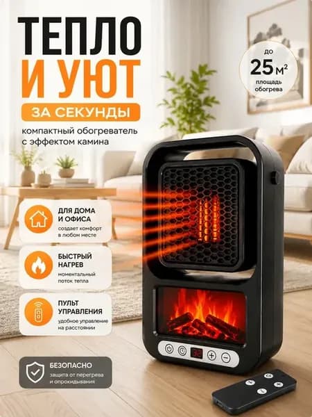 Обогреватель для дома электрический тепловентилятор