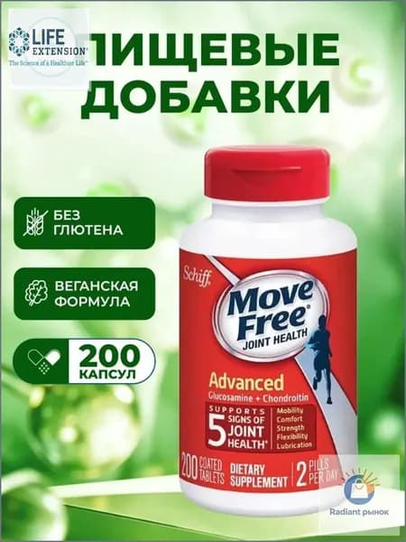 Move Free Advanced, Суставное здоровье, Таблетки (200 штук)