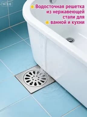 Дренаж с сеткой для фильтрации, предотвращает засорение труб
