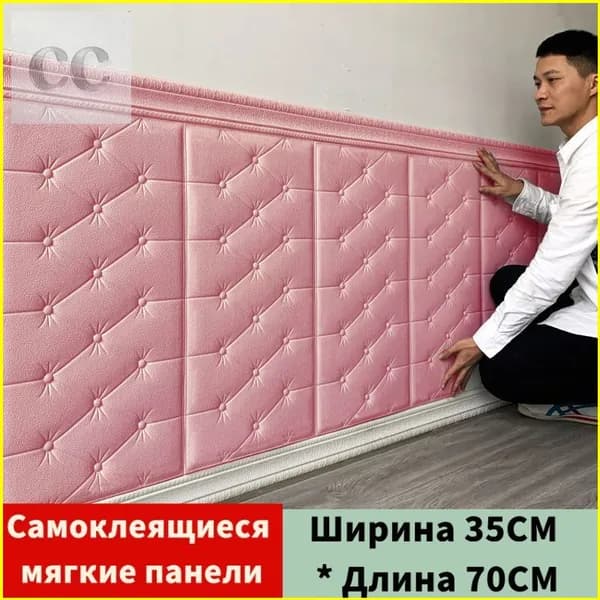 Стены Самоклеящиеся 70cmx35cmx8mm Мягкий ПВХ 1 Шт. Увеличить Толщину