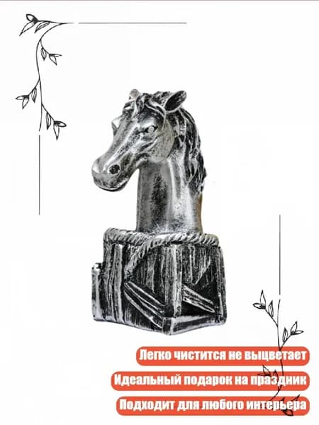 Пара лошадей (статуэтка), - 5