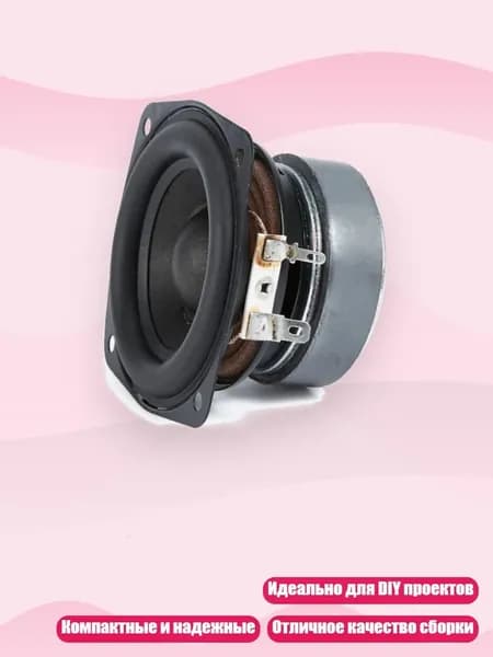 DIY набор динамиков, 20W 4Ом, 75мм 78мм для личных звуковых проектов, Баланс20 Вт