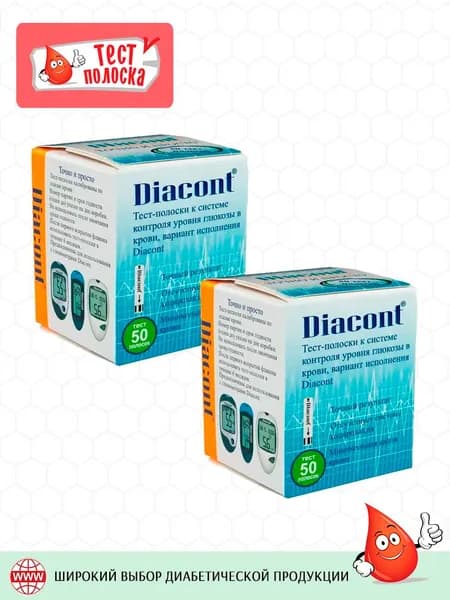 Тест-полоски Диаконт (Diacont) по 50 штук 2 упаковки (100 полосок)