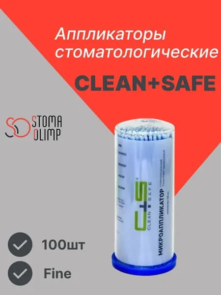 Аппликаторы браши Clean+Safe Fine, голубые (100шт) /