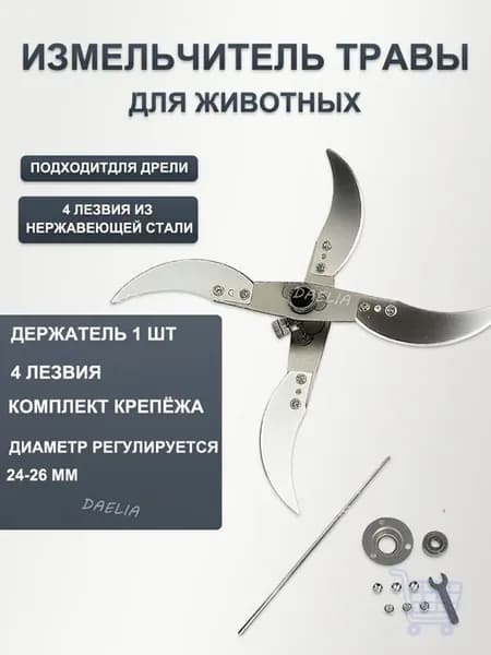 Измельчитель кормов для травы и овощей ручной и электрическ