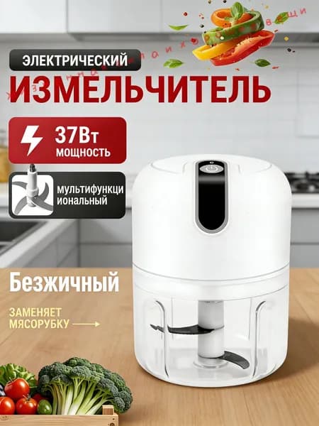 Мини-многофункциональный мясорубка, измельчитель и устройство для приготовления детского питания с тройным