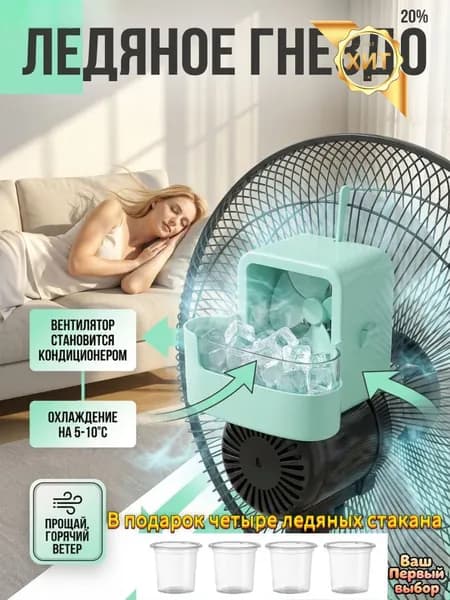 Охлаждающий вентилятор с подвесом для дома