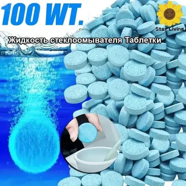 Жидкость стеклоомывателя Таблетки, 100 шт.