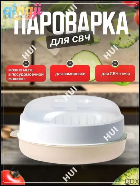 Пароварка для СВЧ, Стерилизатор, Подогреватель питания