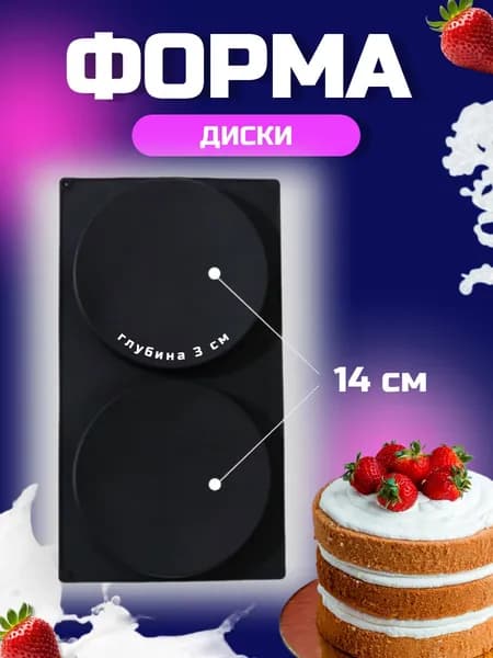 Форма для запекания 1 шт силикон фигурная, прямоугольная белый