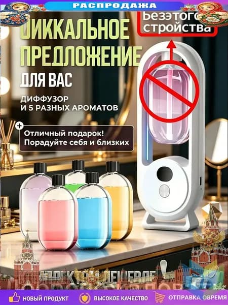 Аромадиффузор ультразвуковой B1xJOG, белый