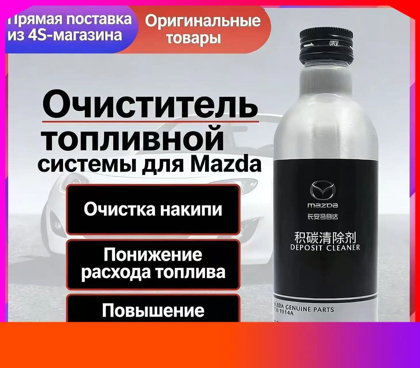 Топливо моторное, 0.2 л