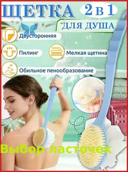 Щетка для сухого массажа тампико