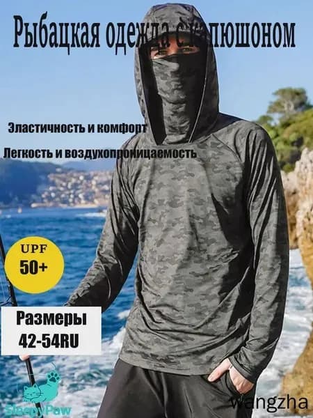 джерси для рыбалки/Быстросохнущий дышащий рыболовный костюм для защиты от солнца
