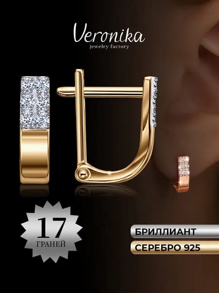 Серьги серебро 925 пробы позолоченные с бриллиантами Veronika jewelry factory