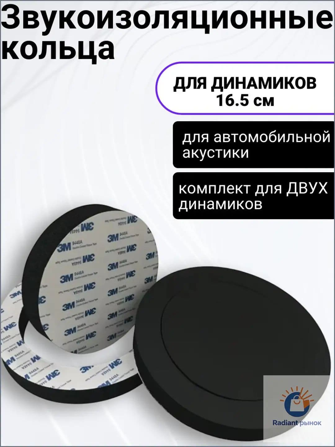 Кольца проставочные, 16.5 см (6.5 дюйм.)