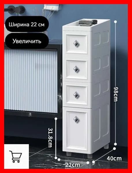 Тумба для ванной,, 22.01х40х98 см
