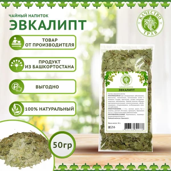 Эвкалипт лист, 50г