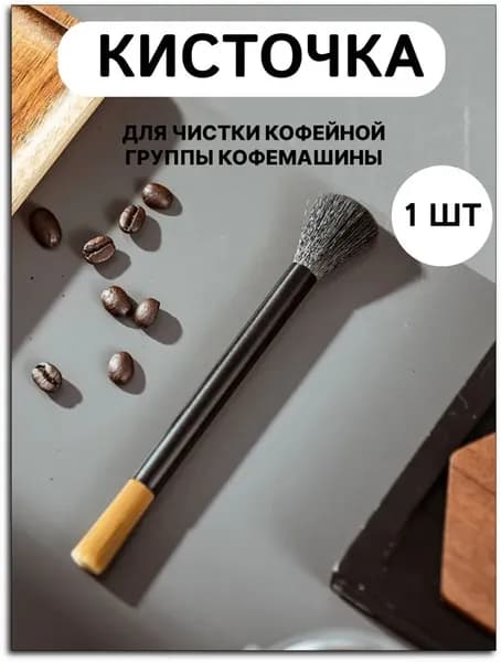 Муфта неотбеленные 5.5x7 см, 1 шт