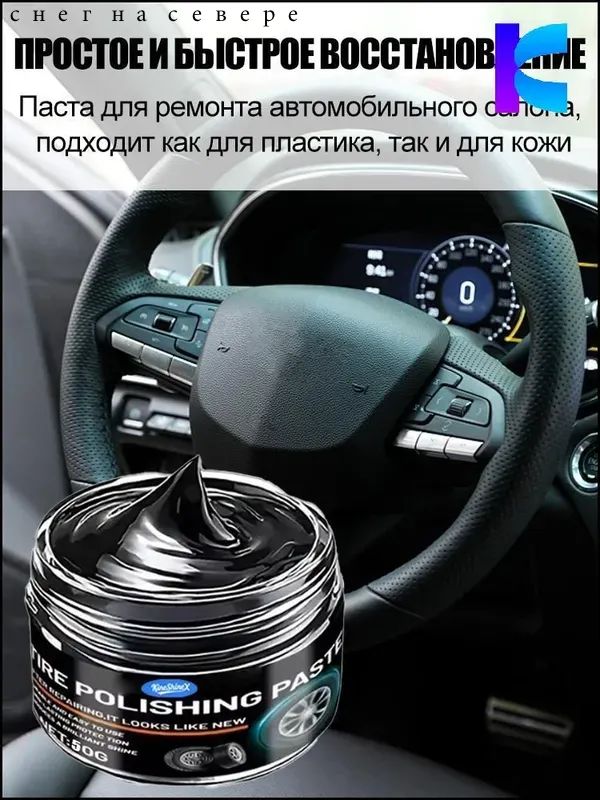 Средство для ремонта царапин, цвет: черный, 30 мл